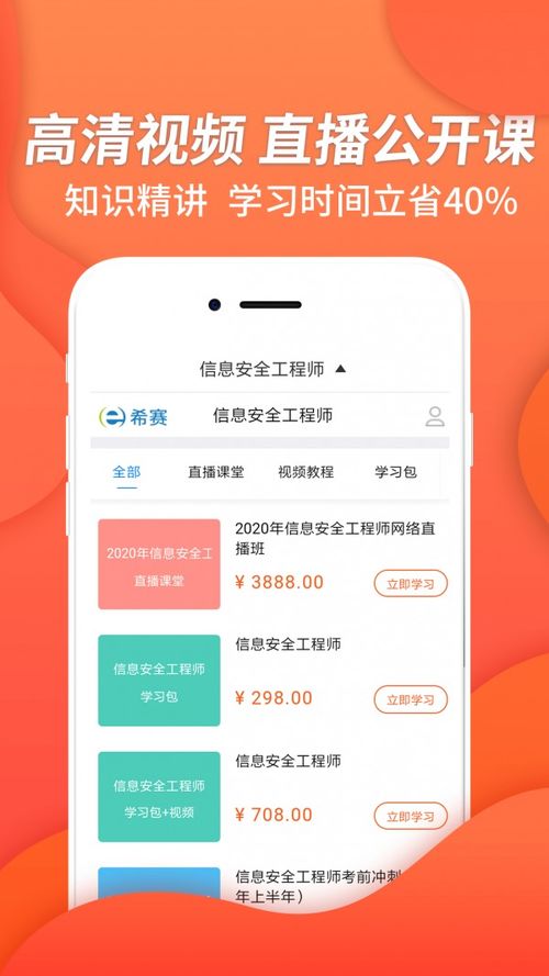 安全工程师牛题库 安全工程师牛题库