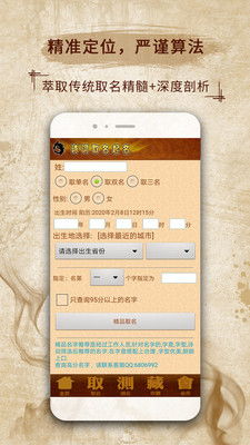 热卜排盘软件下载 