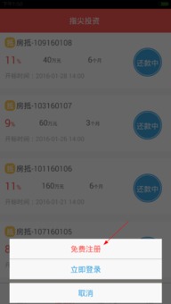 注册安全工程师易题库 