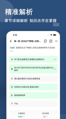 疯狂刷题软件下载安装 