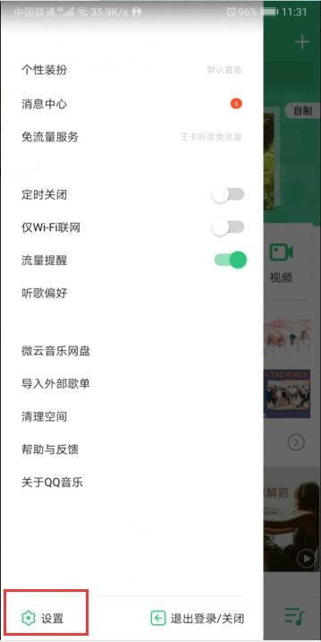 墨灵音乐在线下载音乐 