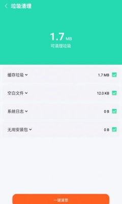 秒速安全大师 
