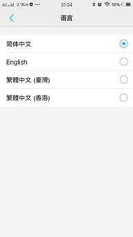 火绒安全软件app下载 