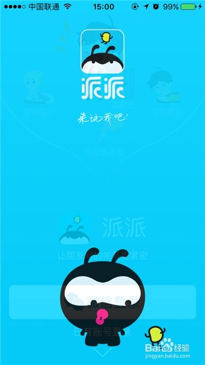 超级文件快传 