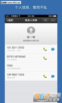 知会app是什么软件安全可靠吗