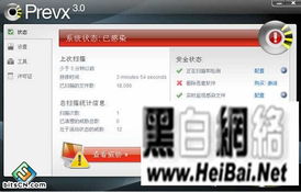 火绒安全软件app下载 