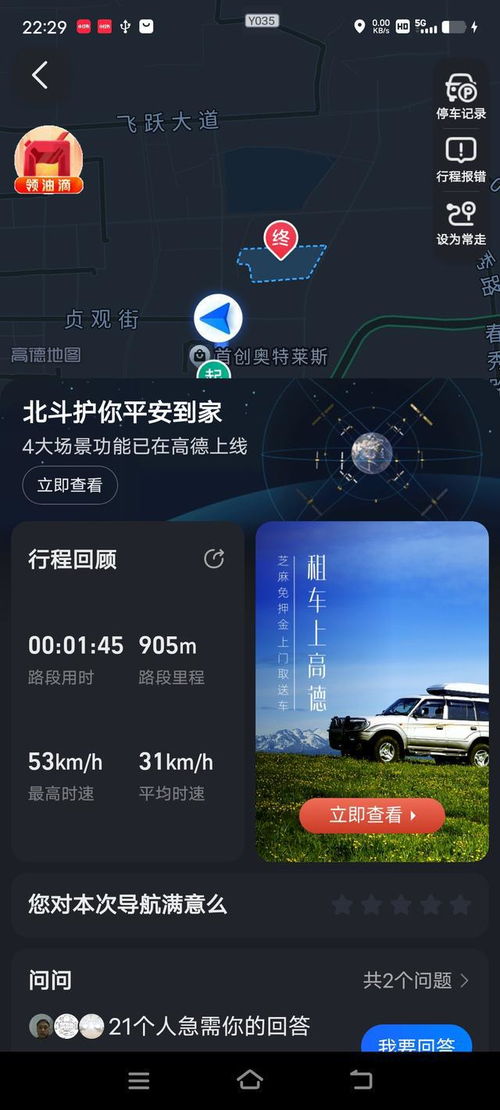 你够聪明吗安卓版免费下载安装 
