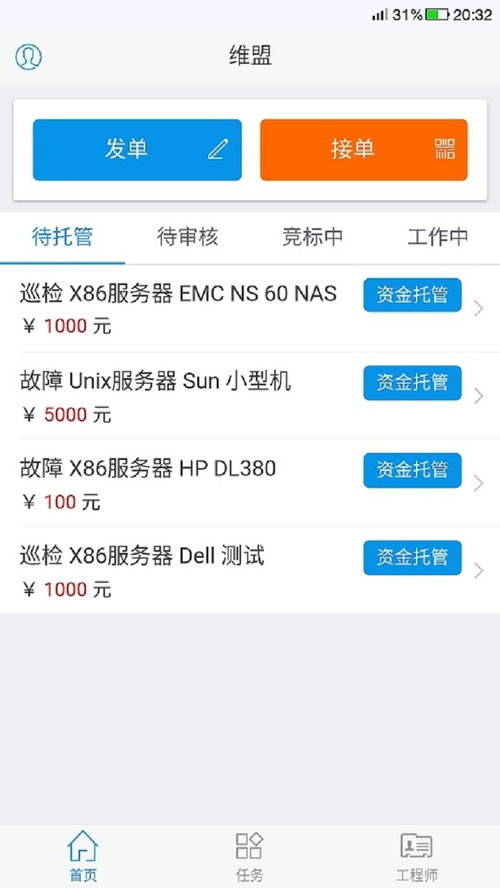 怎么样才能不当社畜:妻子的故事 