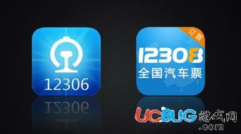线圈汽车票安卓版 