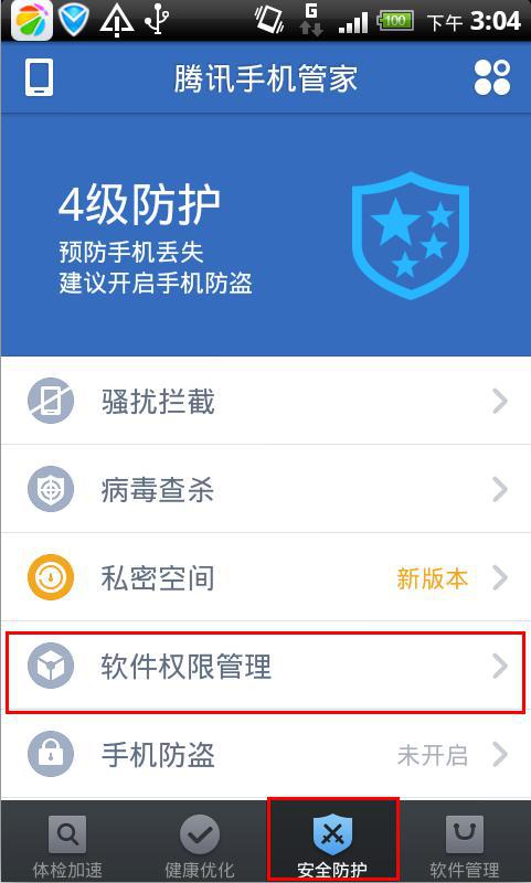 易查通 