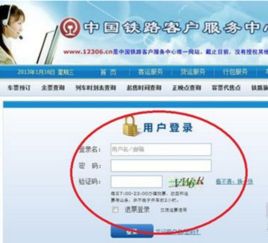 线圈汽车票安卓版 