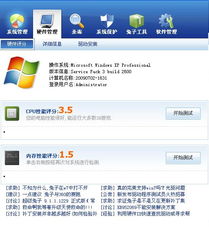 火绒安全软件app下载 