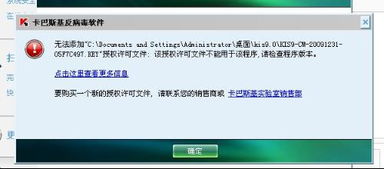 卡巴斯基杀毒软件 