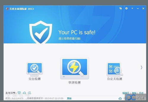 AVAST杀毒软件手机版 