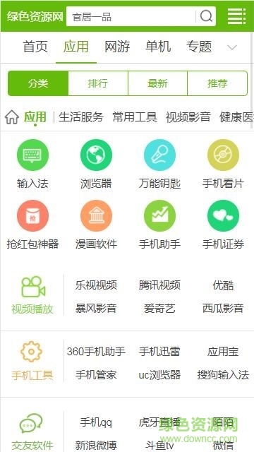 洒洒漫画网软件下载 