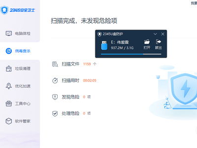 AVAST杀毒软件手机版 