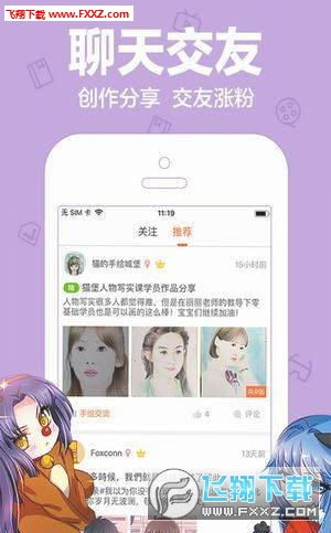 免费漫画大全免费漫画软件 