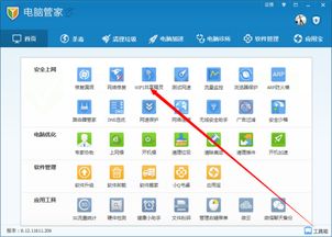 火绒安全软件app下载 火绒安全软件app下载