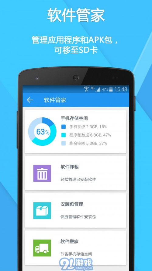 抖音这是什么梗手游安卓版v1.0下载 