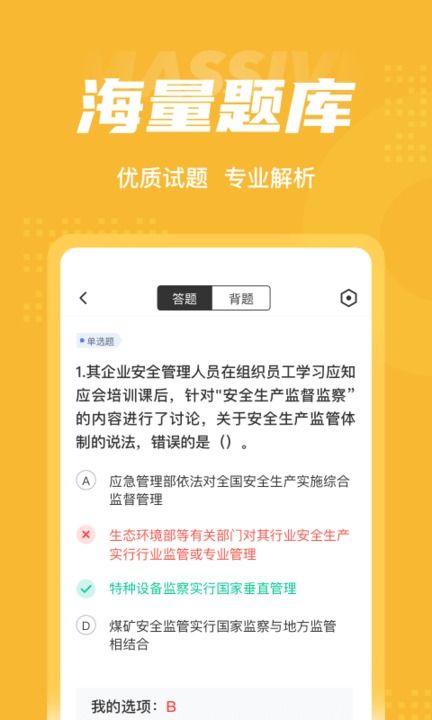 全员考课 