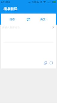 老挝语翻译软件免费版 