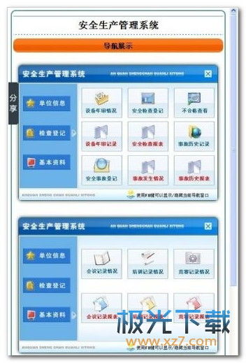 金圈云商店铺管理软件手机移动客户端apk下载安装 