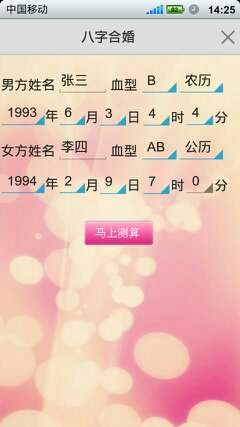 百合婚恋官方版下载 