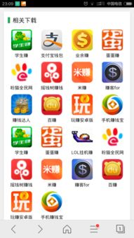 找回压岁钱的100种 *** 2 