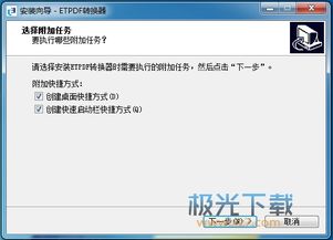 万能文件转换器 