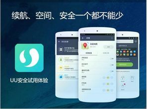 福uu安装包 