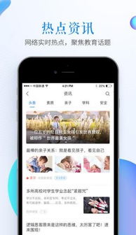 安全教育平台app下载安装 