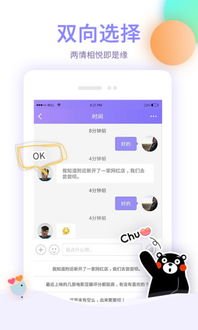 觅缘陌生人同城交友软件官方版下载安装 