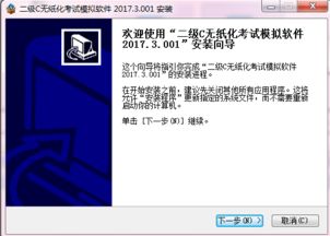 汽车模拟考试 