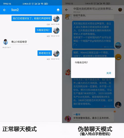 同城夜聊软件下载 