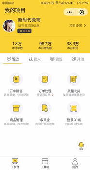 微粉猫微商软件最新版下载2024 