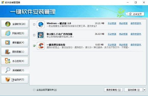 火绒安全软件app下载 