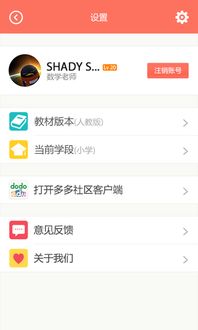 安全教育平台app下载安装 