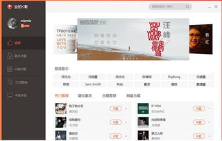 全民k歌tv版永久免费 