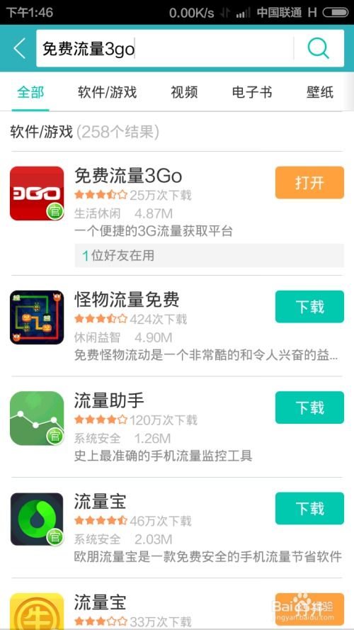 樱花恋爱校园物语 