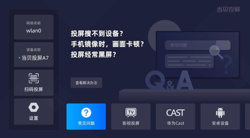 大象投屏软件下载 