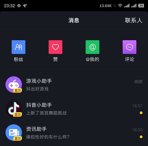 抖音叫我靓仔 