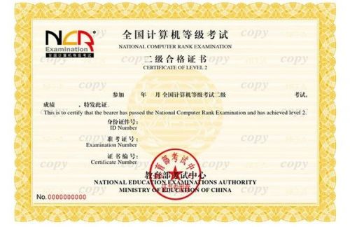 计算机二级惠题库 
