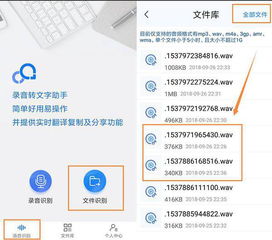 松鼠录音转文字软件官方版下载V2.7.8 