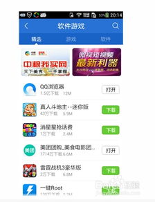 你够聪明吗安卓版免费下载安装 