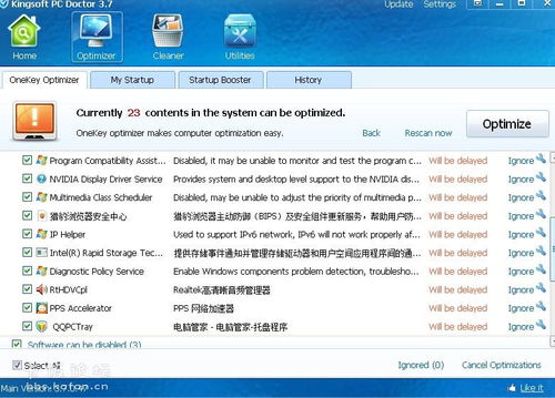 火绒安全软件app下载 