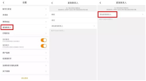 Uber打车软件 