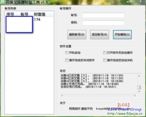 火绒安全软件app下载 