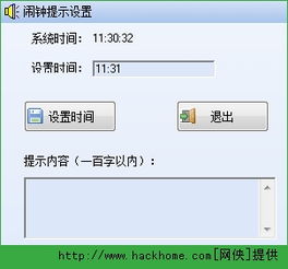 乃糖小组件安卓版软件免费版 