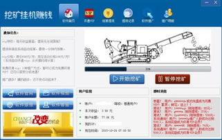 找回压岁钱的100种 *** 2 