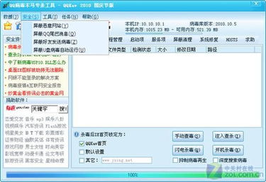 王者辅助软件透视app 